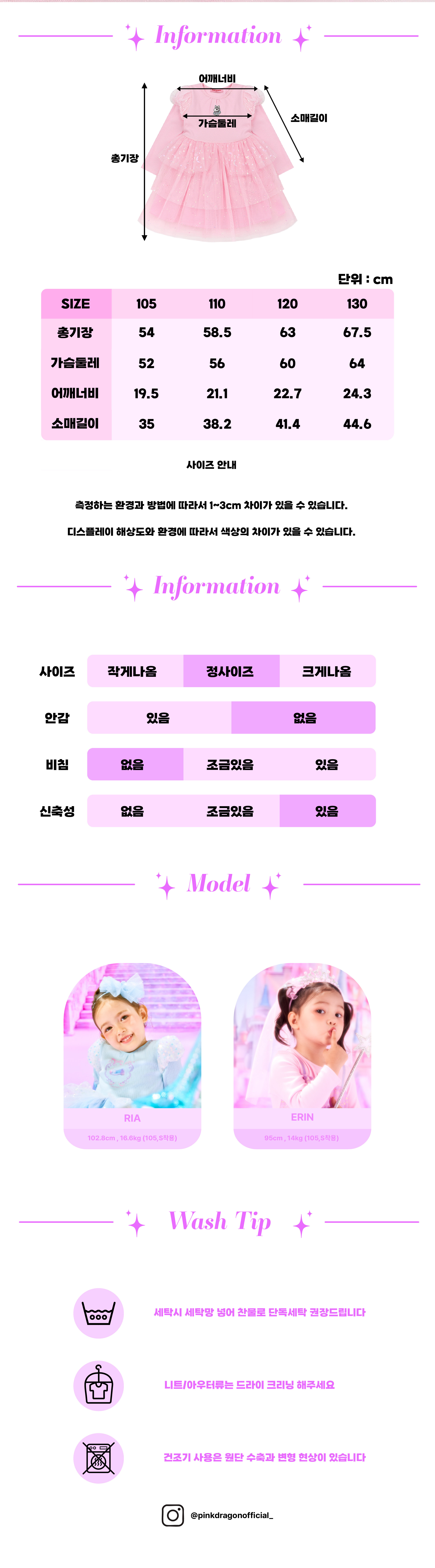 P64DBO012 핑크 신데렐라 OP-06.jpg